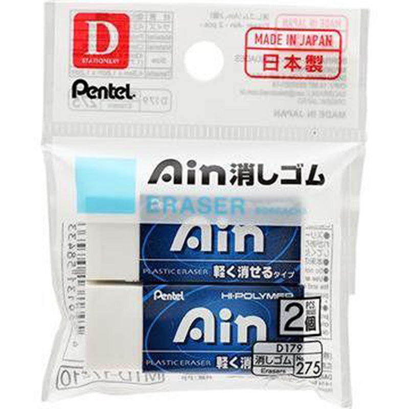 ぺんてる アイン消しゴム ２個パック ダイソー(DAISO)
