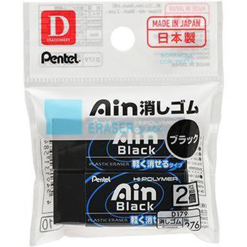 ぺんてる アインブラック消しゴム ２個パック ダイソー(DAISO)