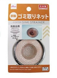 銅製ゴミ取りネット ダイソー(DAISO)