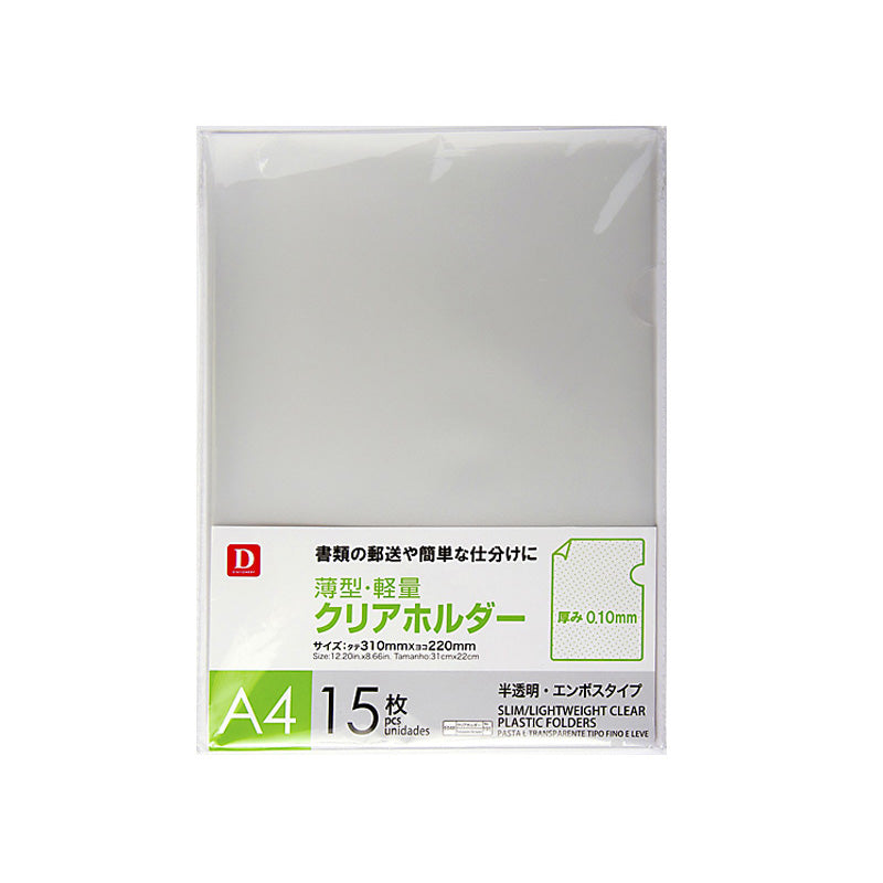 薄くて軽いクリアホルダー（Ａ４、１５枚） ダイソー(DAISO)