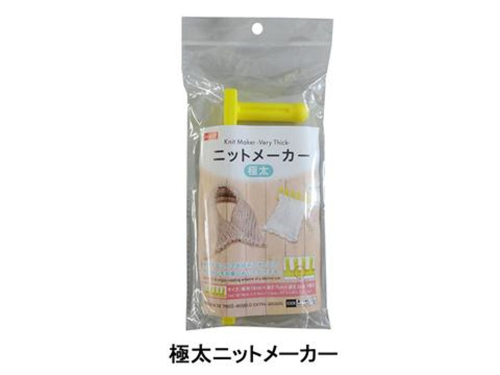極太ニットメーカー ダイソー(DAISO)