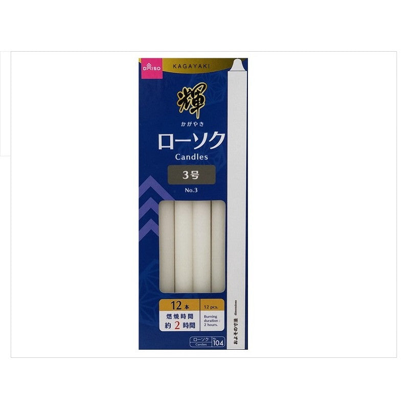輝 ローソク ３号 １２本入 ダイソー(DAISO)