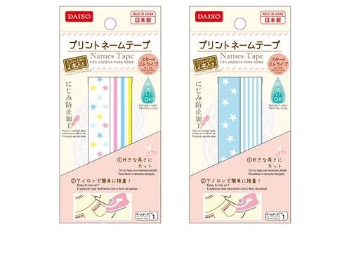 プリントネームテープ スター ストライプ ダイソー(DAISO)
