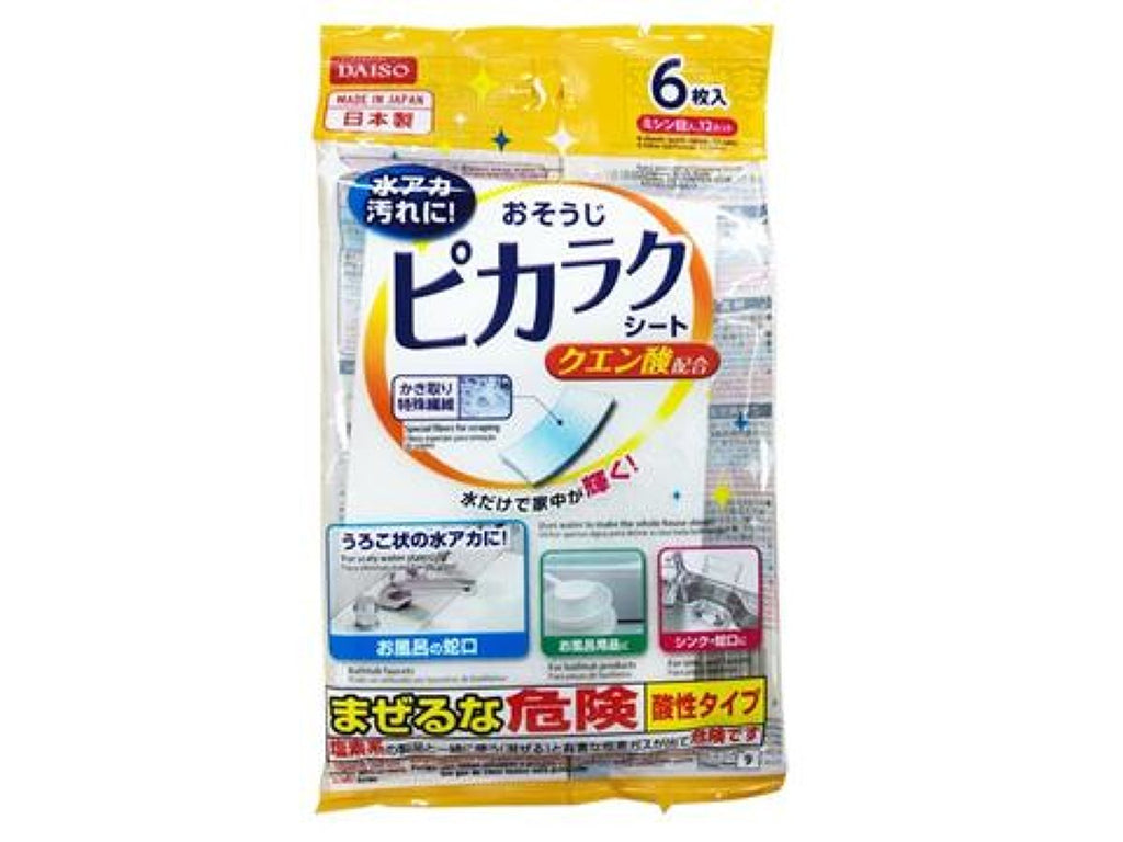 おそうじピカラクシート（クエン酸配合） ダイソー(DAISO)