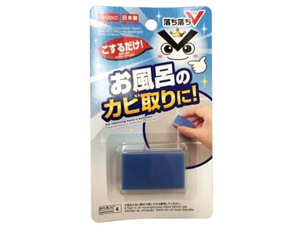おそうじ消しゴム（カビ取り用、落ち落ちＶ） ダイソー(DAISO)
