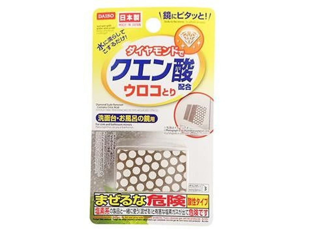 鏡にピタッ！ダイヤモンドウロコとり（クエン酸配合） ダイソー(DAISO)