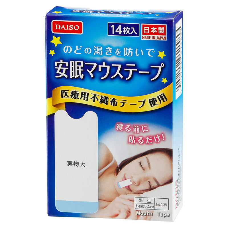 マウステープ ダイソー(DAISO)