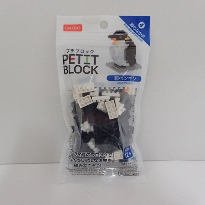 プチブロック 海のなかま 親ペンギン ダイソー(DAISO)