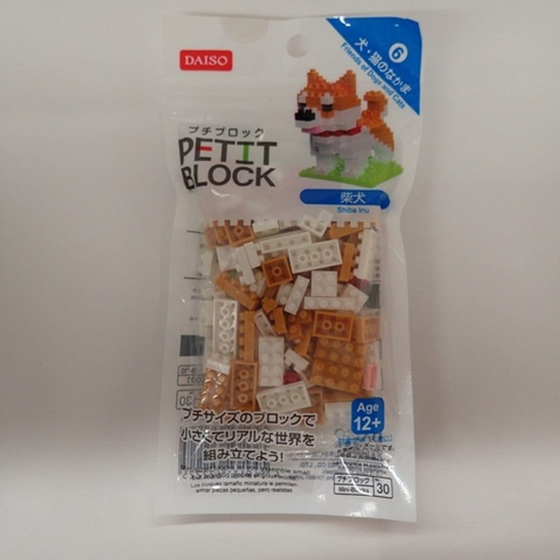 プチブロック 犬・猫のなかま 柴犬 ダイソー(DAISO)