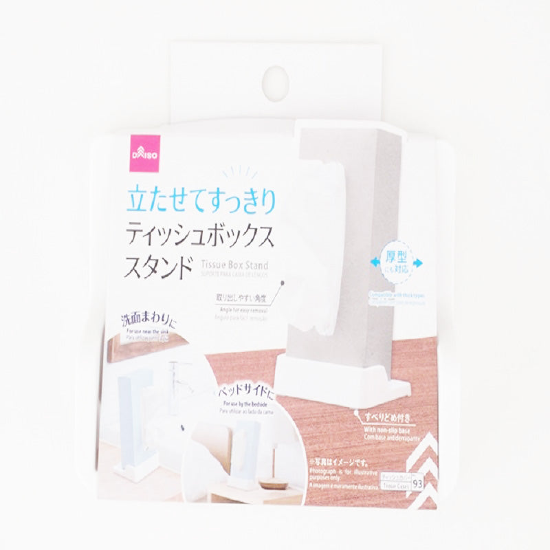 ティッシュボックススタンド ダイソー(DAISO)
