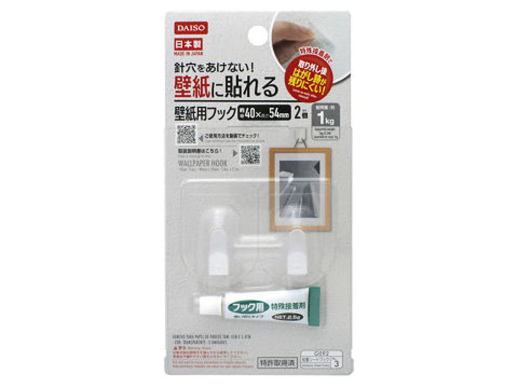 壁紙用フック、２個 ダイソー(DAISO)