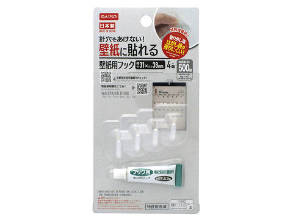 壁紙用フック ４個 ダイソー(DAISO)