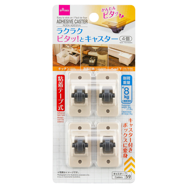 ピタッ！とキャスター ダイソー(DAISO)