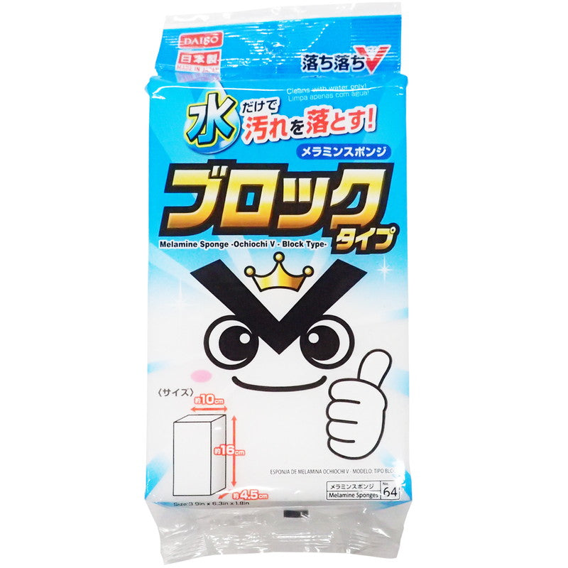 メラミンスポンジ ブロックタイプ落ち落ちＶ ダイソー(DAISO)