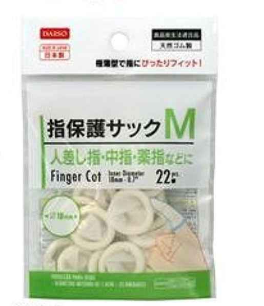 指保護サックＭ ２２個 ダイソー(DAISO)