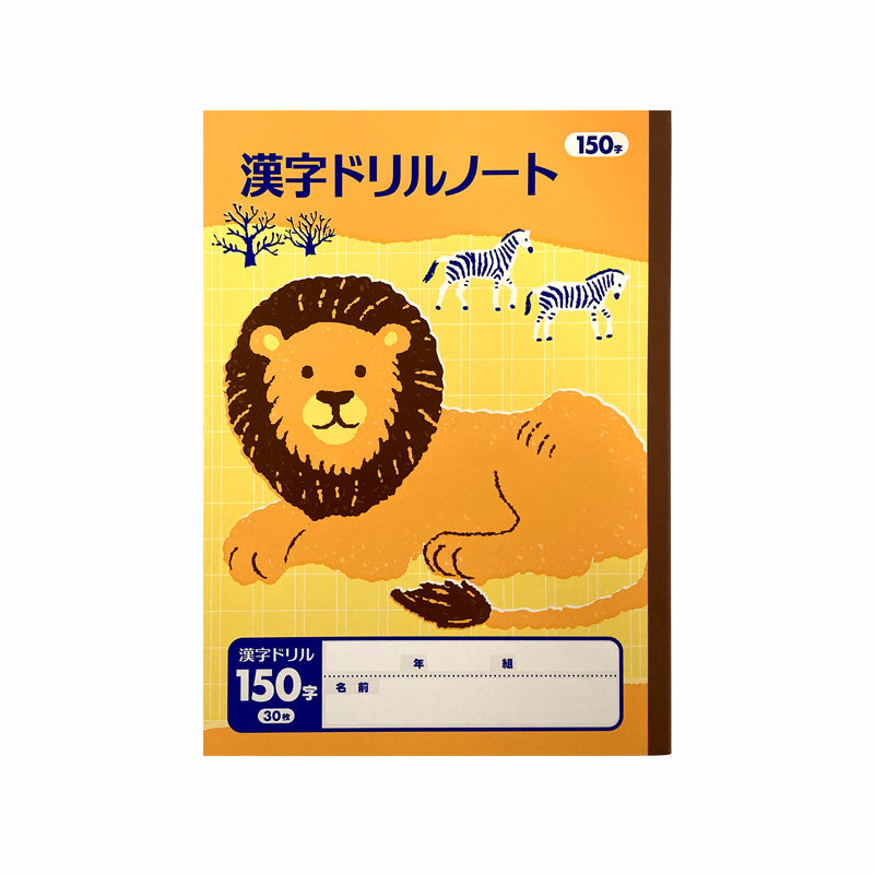綴じノート（Ｂ５、３０枚、漢字ドリルノート、１５０字） ダイソー(DAISO)