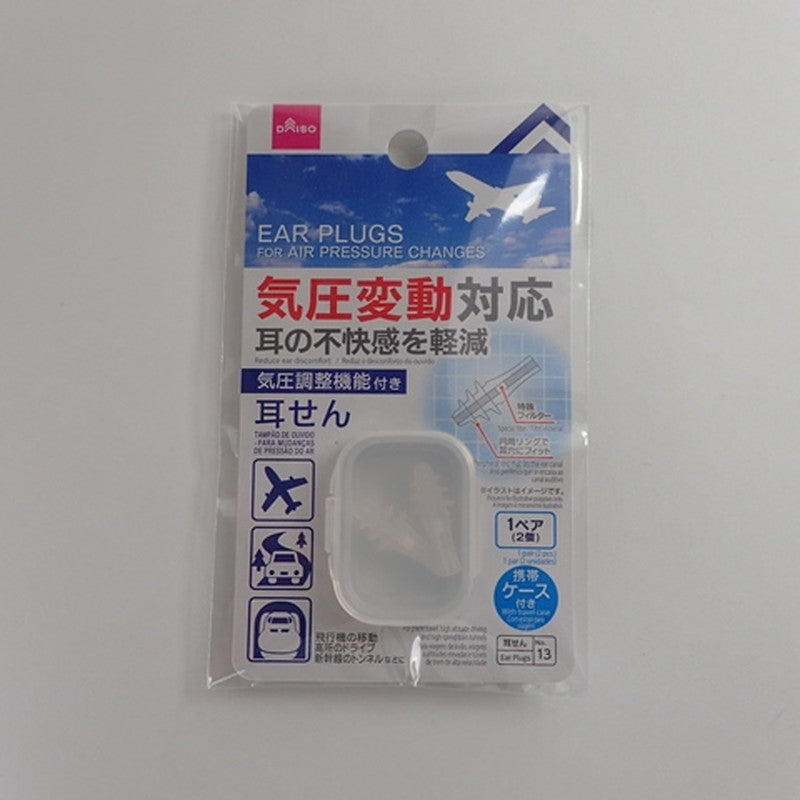 耳栓（気圧変動対応） ダイソー(DAISO)