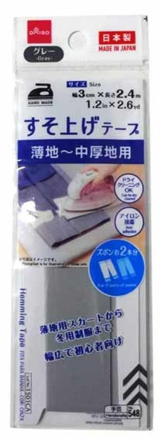 すそ上げテープ グレー ダイソー(DAISO)