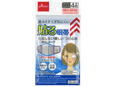 貼る眼帯レギュラーサイズ（大人用４枚） ダイソー(DAISO)