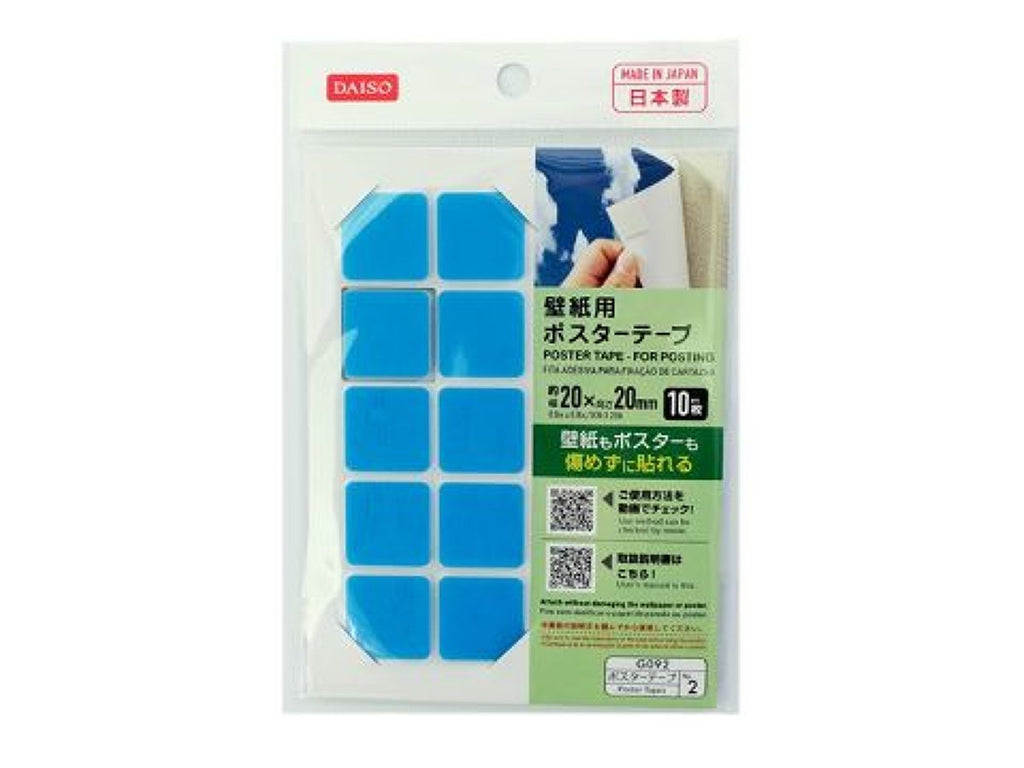 壁紙用ポスターテープ ダイソー(DAISO)