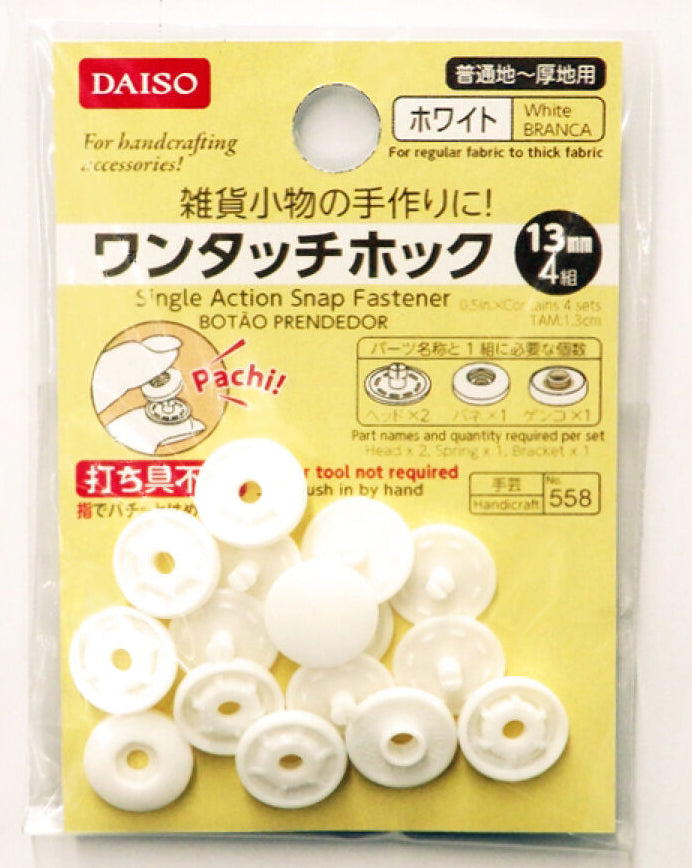 ワンタッチホック（ホワイト） ダイソー(DAISO)