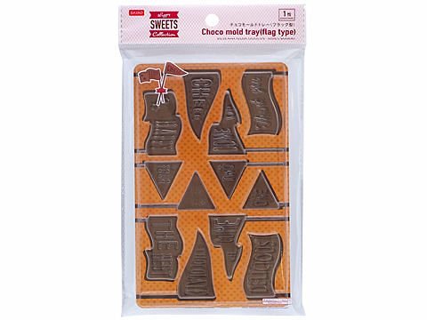 チョコモールドトレー（フラッグ型） ダイソー(DAISO)