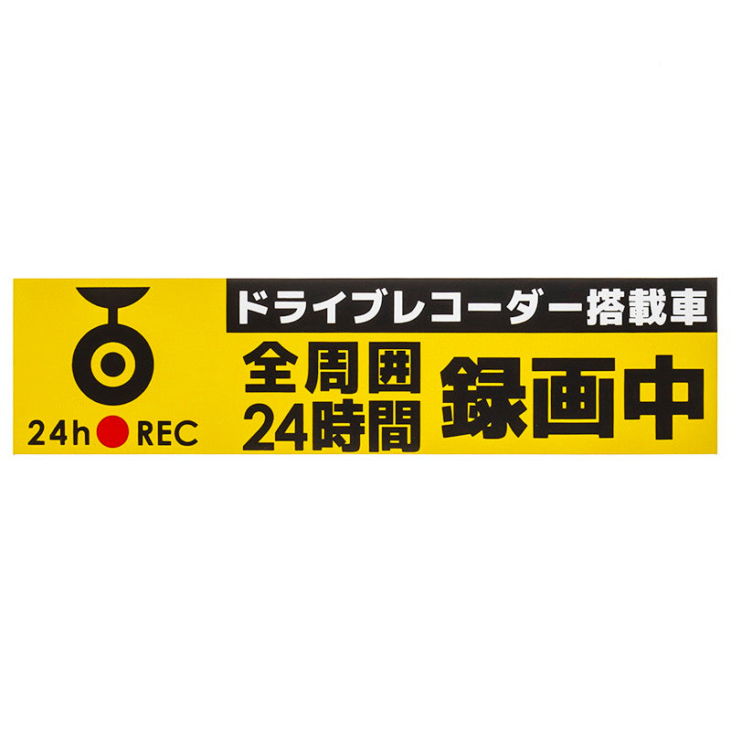 ドライブレコーダーマーク マグネットタイプ ダイソー(DAISO)