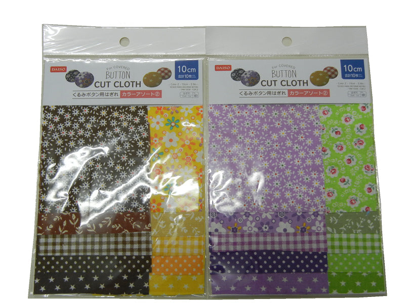 はぎれ（くるみボタン用、カラー②） ダイソー(DAISO)