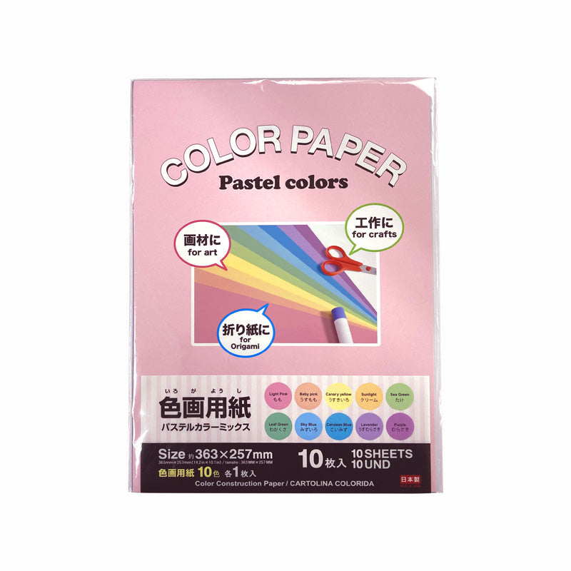 色画用紙（パステルカラー１０色、各１枚、１０枚入） ダイソー(DAISO)