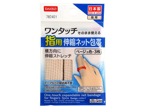 ワンタッチ伸縮ネット包帯（指用３枚 ベージュ色） ダイソー(DAISO)