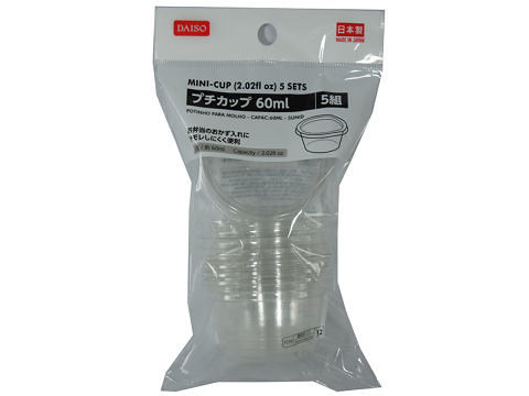 プチカップ（５組） ダイソー(DAISO)