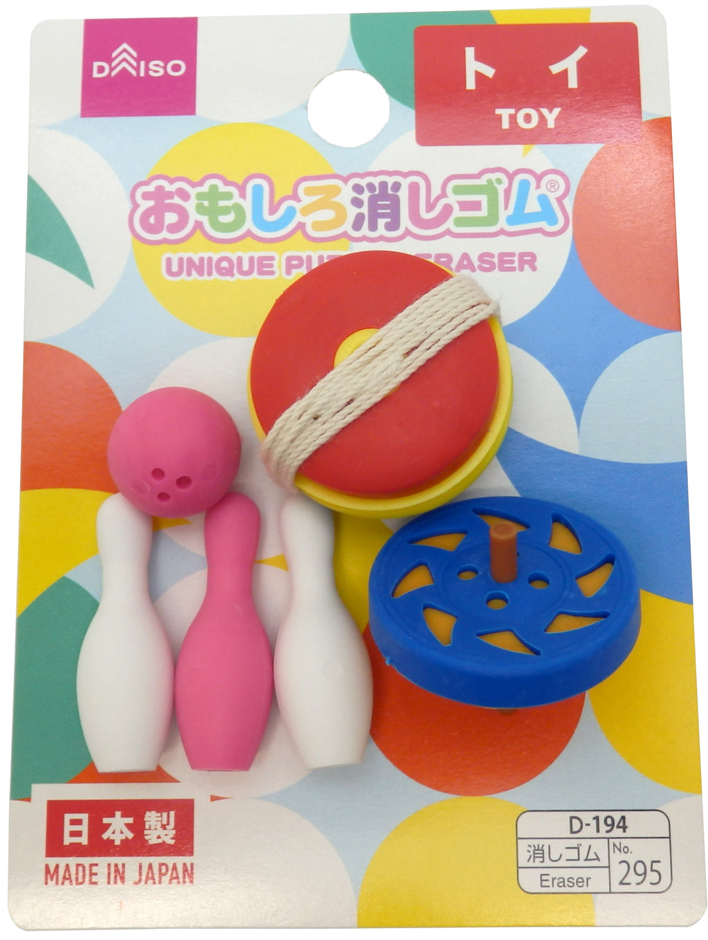 おもしろ消しゴム（トイ） ダイソー(DAISO)