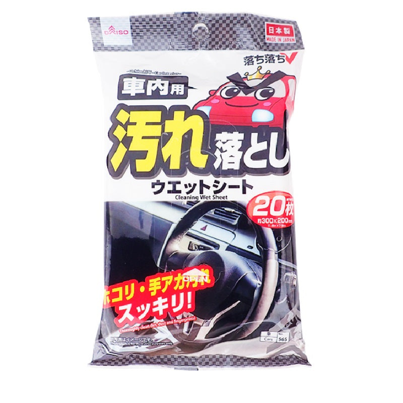 汚れ落としウエットシート（落ち落ちＶ、車内用、２０枚） ダイソー(DAISO)