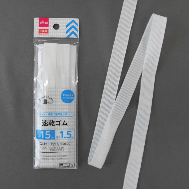 速乾ゴム ダイソー(DAISO)