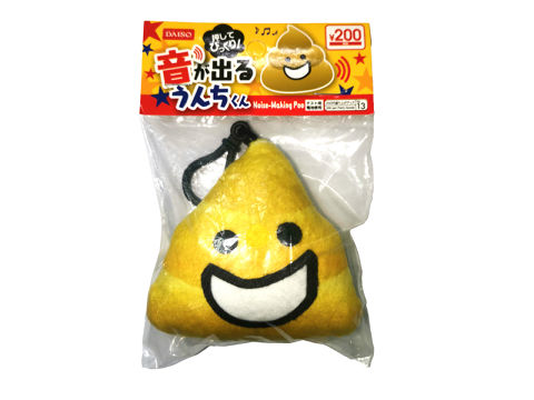 音が出るうんちくん ダイソー(DAISO)
