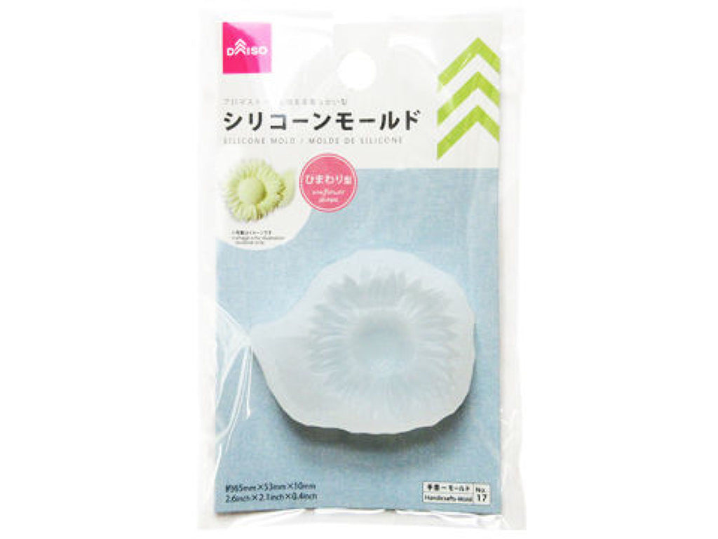 シリコーンモールド（ひまわり型） ダイソー(DAISO)