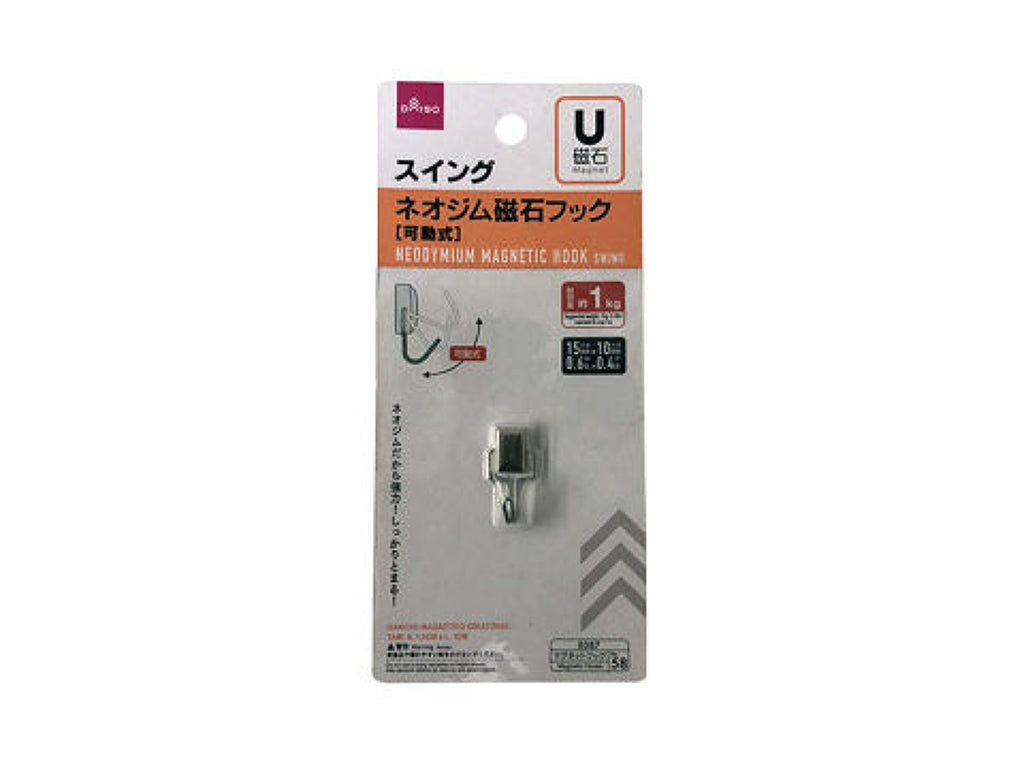 ネオジム磁石フック（スイング） ダイソー(DAISO)
