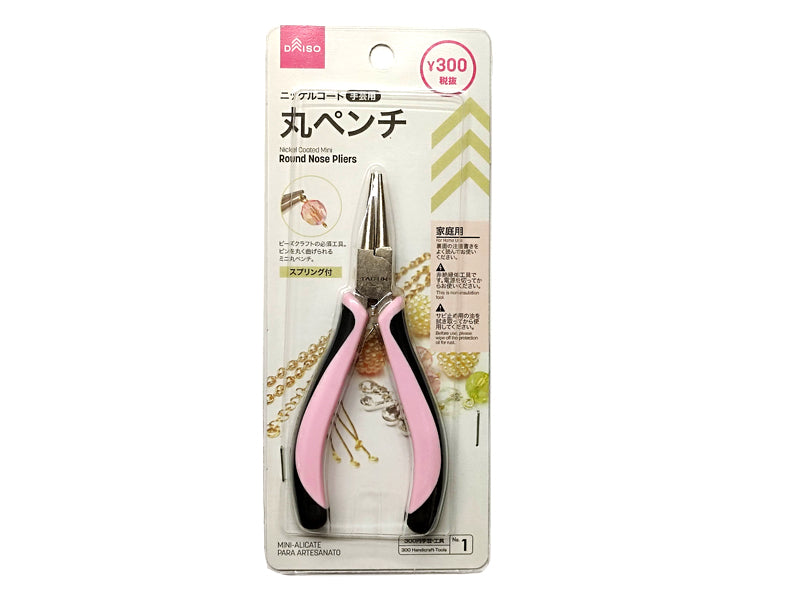 手芸用丸ペンチ（ニッケルコート） ダイソー(DAISO)