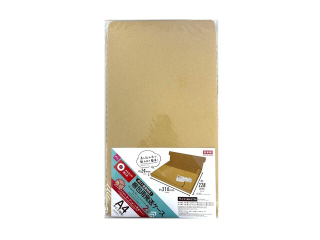 梱包用発送ケース（２枚） ダイソー(DAISO)