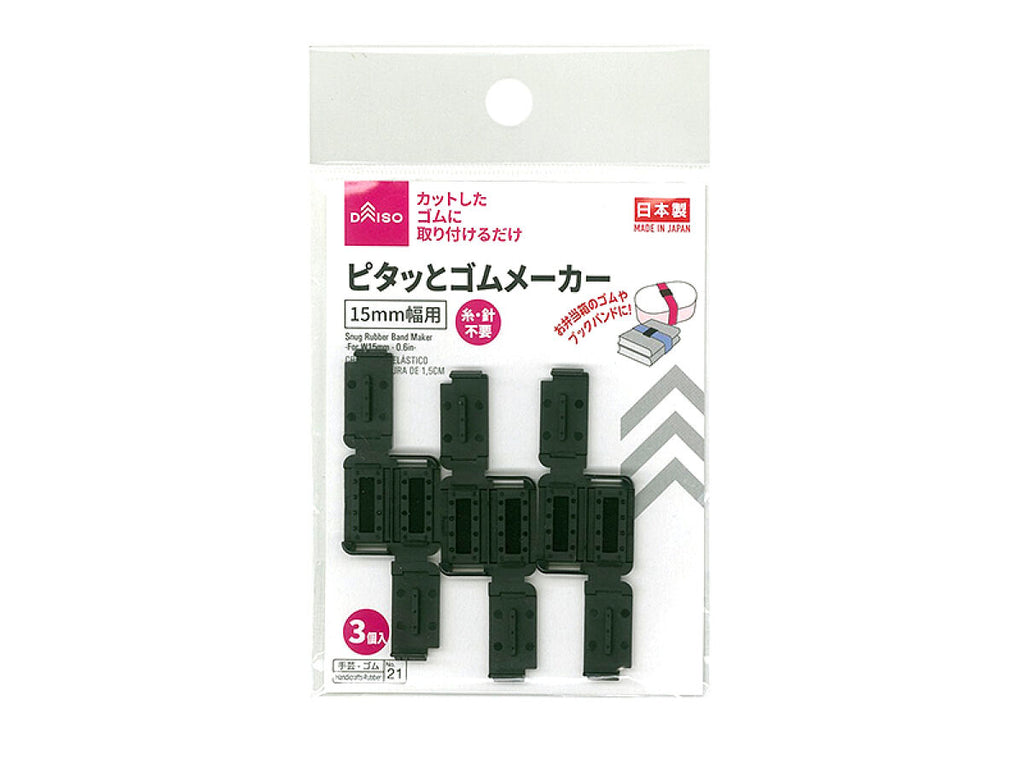 ピタッとゴムメーカー（１５ｍｍ幅用） ダイソー(DAISO)