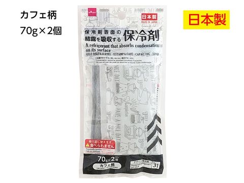 保冷剤表面の結露を吸収する保冷剤（カフェ柄、２個） ダイソー(DAISO)