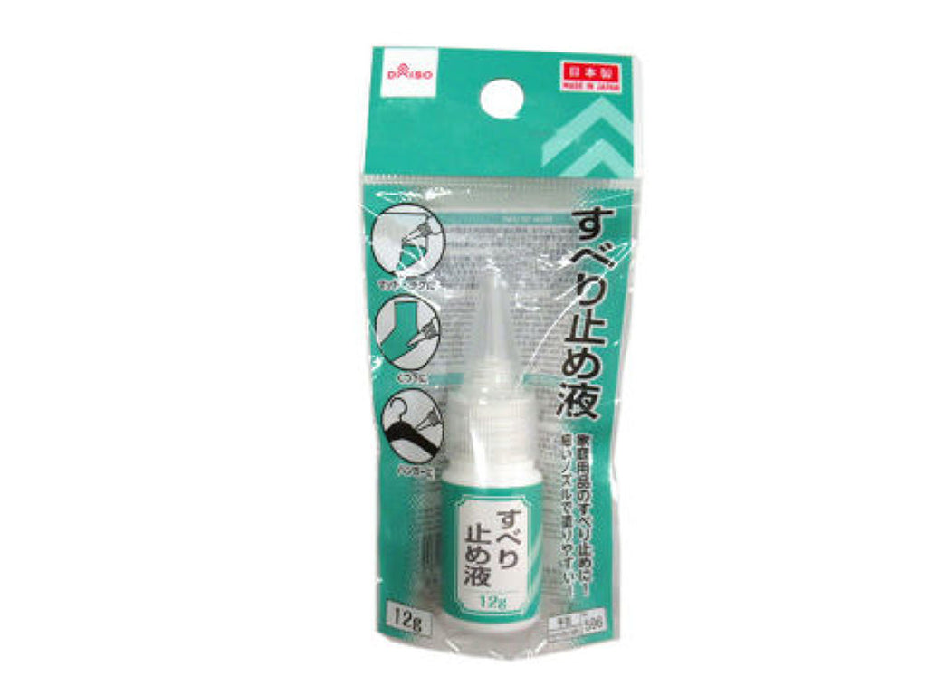 すべり止め液 ダイソー(DAISO)
