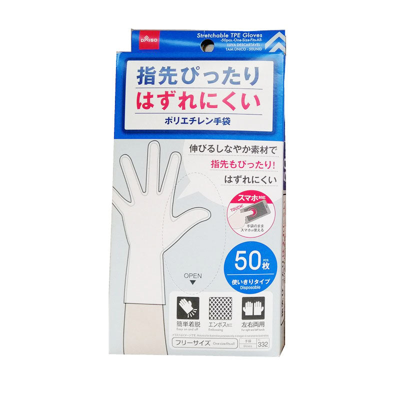 指先ぴったりポリエチレン手袋（５０枚、フリーサイズ） ダイソー(DAISO)
