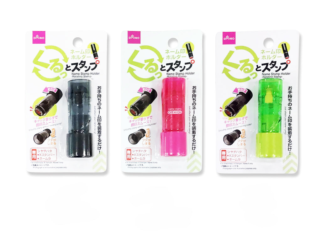 ネーム印ホルダー（くるっとスタンプ） ダイソー(DAISO)