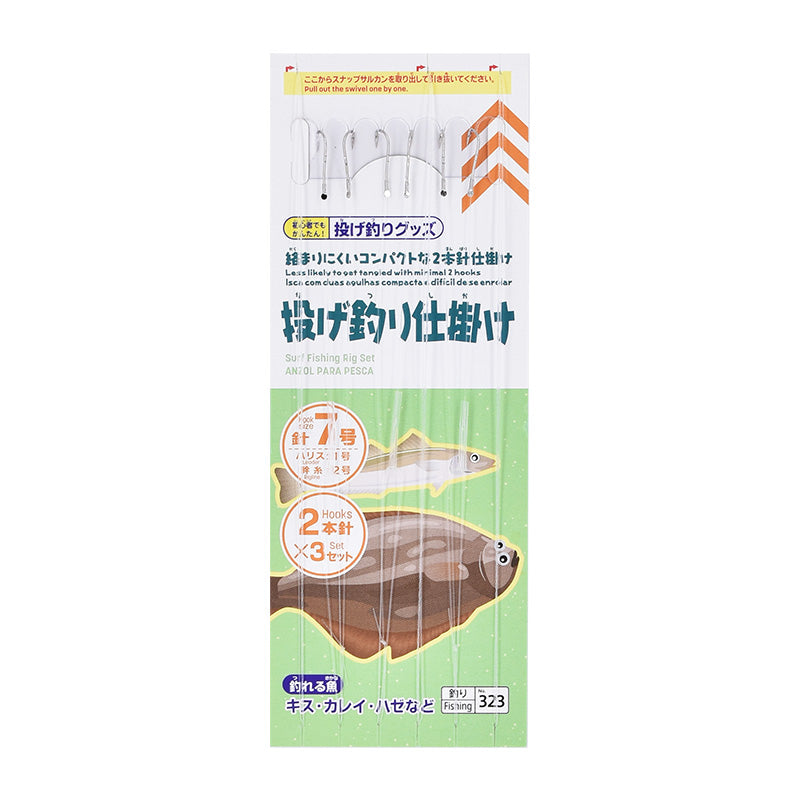 投げ釣り仕掛け（７号、２本針×３セット） ダイソー(DAISO)