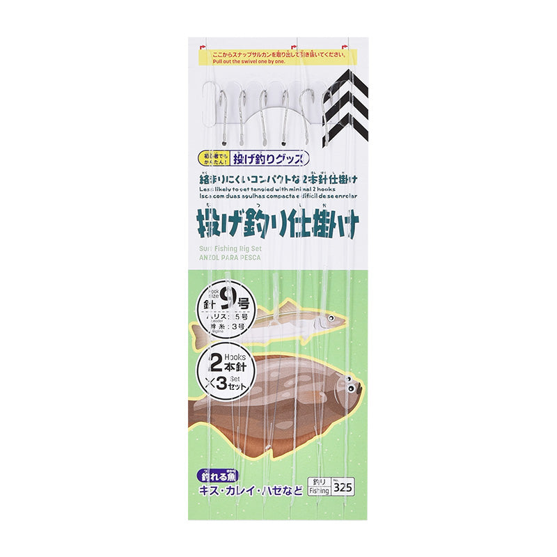 投げ釣り仕掛け（９号、２本針×３セット） ダイソー(DAISO)
