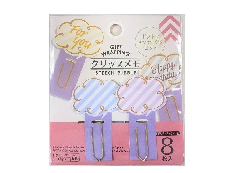 クリップメモ（ふきだしラベンダー、４柄×２枚） ダイソー(DAISO)