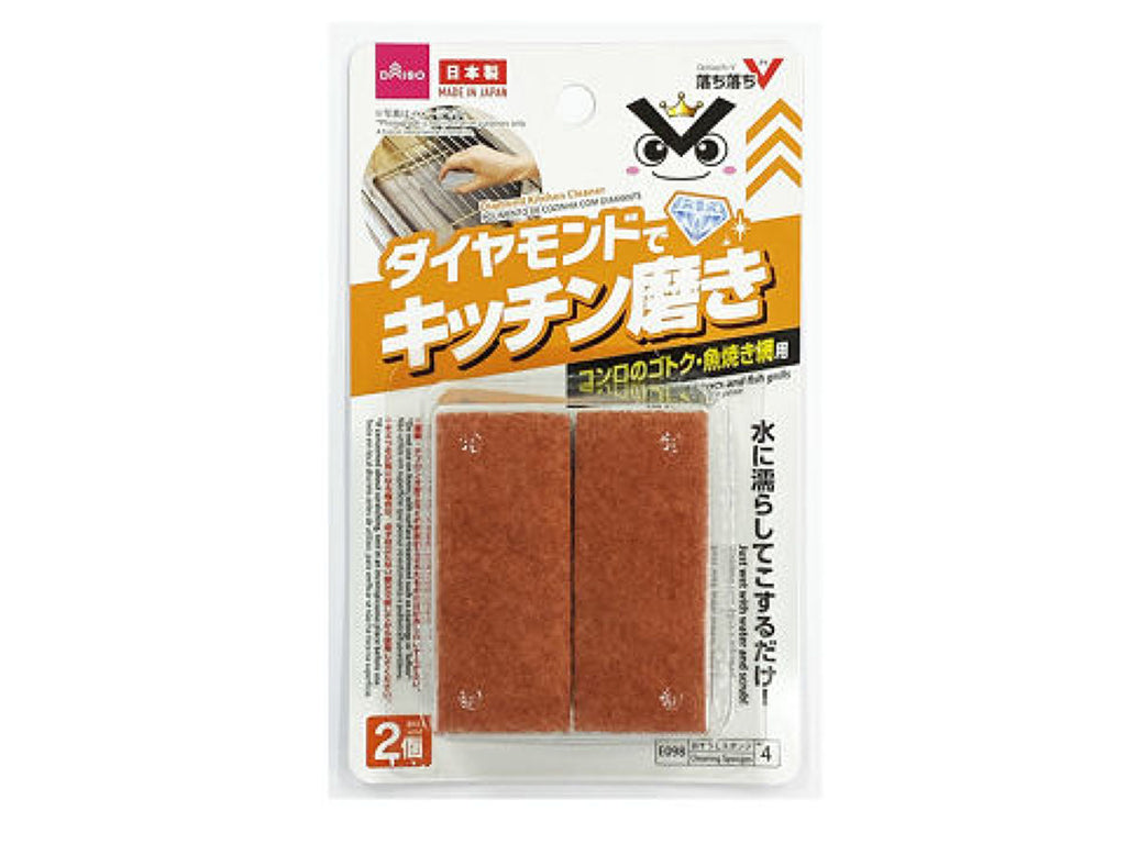 ダイヤモンドでキッチン磨き ダイソー(DAISO)