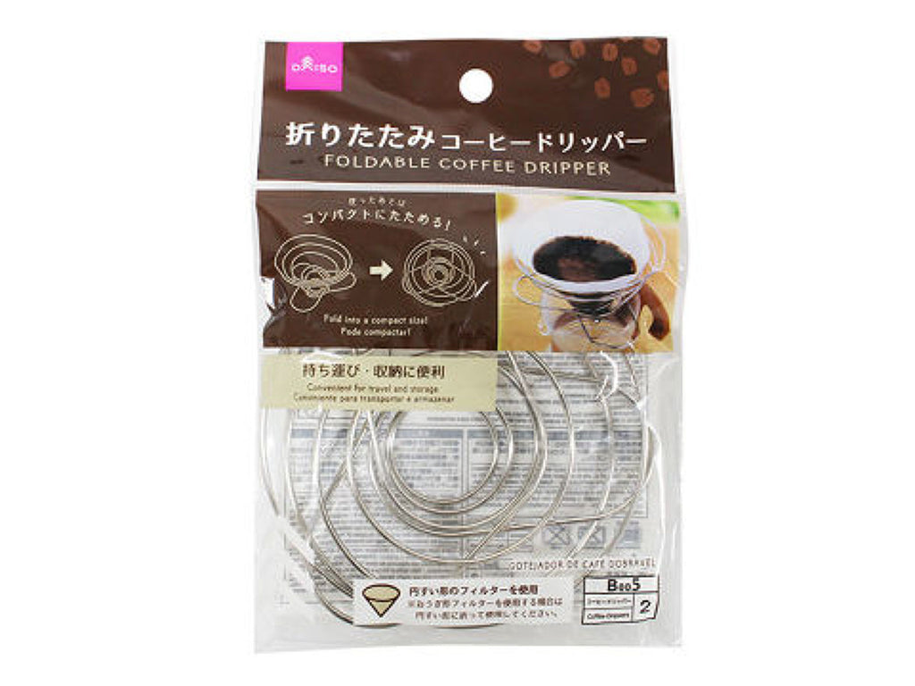 折りたたみコーヒードリッパー ダイソー(DAISO)