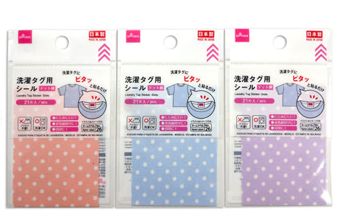 洗濯タグ用シール（ドット柄） ダイソー(DAISO)